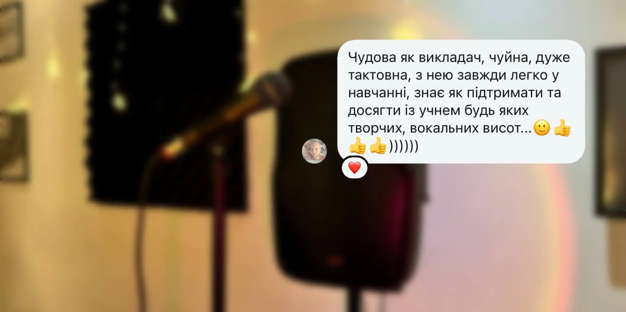Досвід вокальних тренувань у Vocal Place